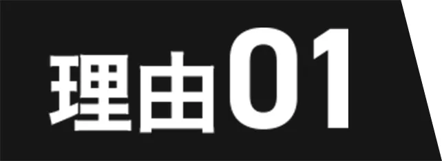 理由1